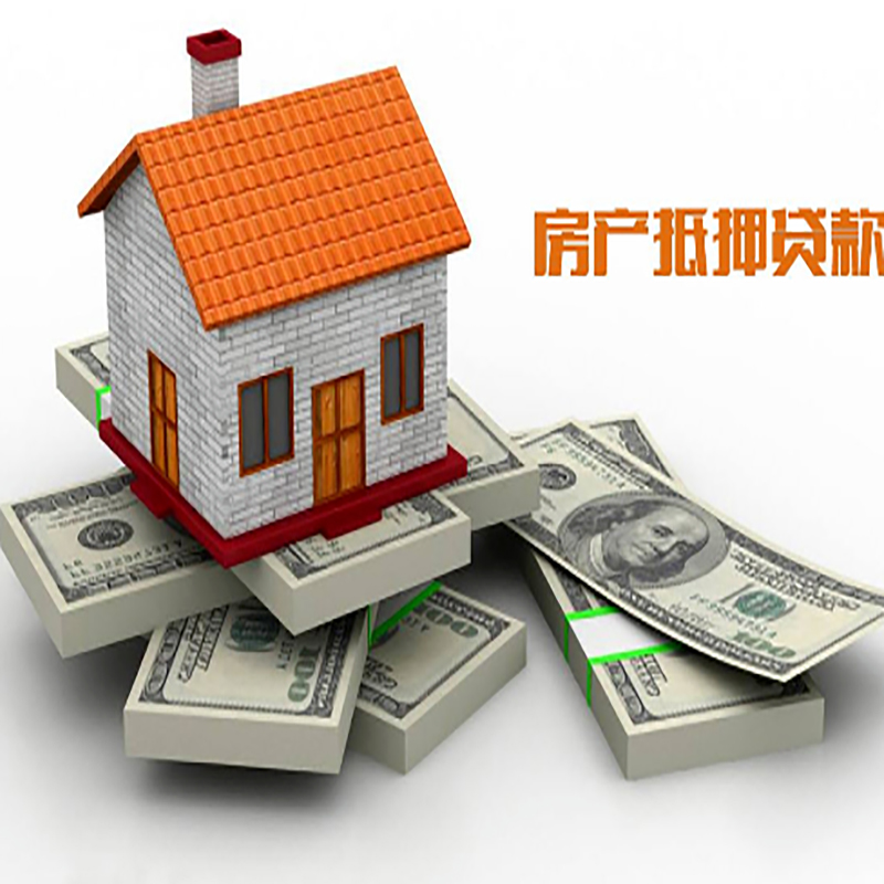 商都房子抵押贷款利率|银行抵押贷款|当天办理放款