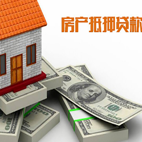 商都房屋抵押贷款的条件？