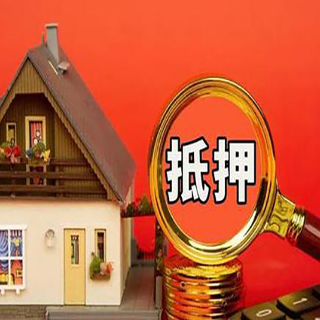 商都房产抵押贷款有哪些限制
