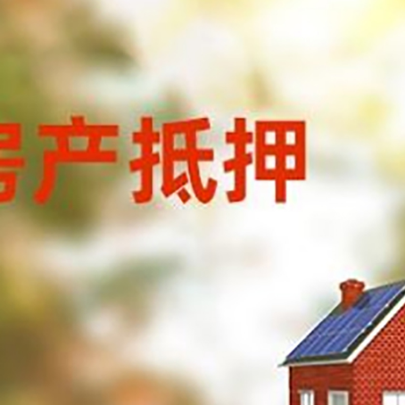 商都房屋抵押贷款需要房产证吗？