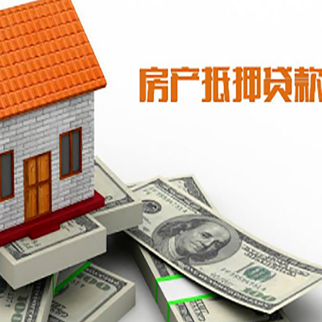 商都房屋抵押贷款利率全解析